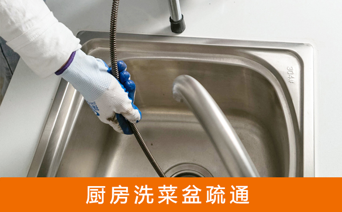 那坡洗菜池疏通